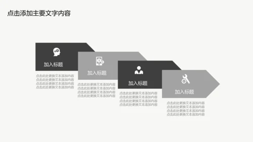 区块链科技技术投资会议通用PPT模板