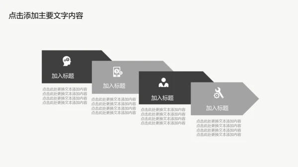 区块链科技技术投资会议通用PPT模板