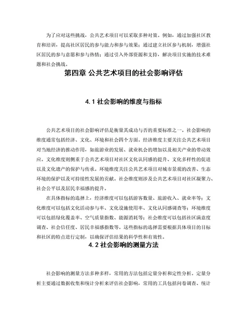 毕业论文