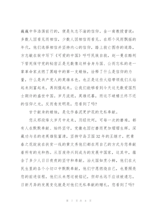 中国共产党百年大学思想汇报(通用3篇).docx