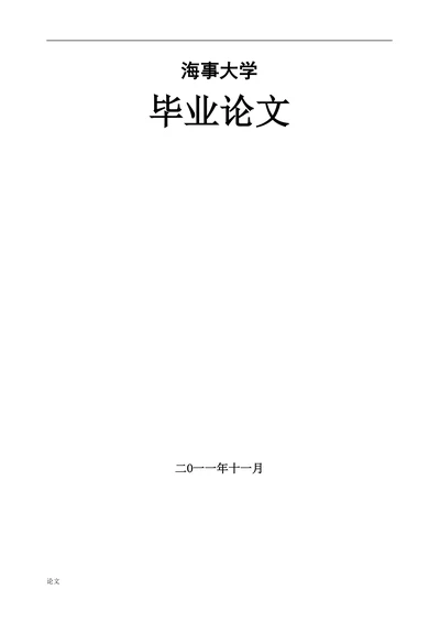 船舶如何安全通过巴拿马运河
