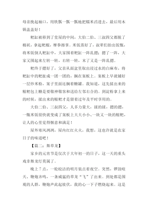 介绍民风民俗的作文.docx