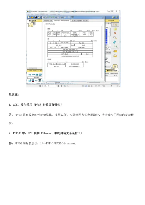 2023年计算机网络实验报告.docx