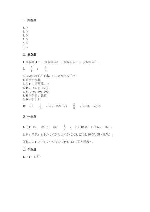 2022六年级上册数学期末测试卷附完整答案（名师系列）.docx