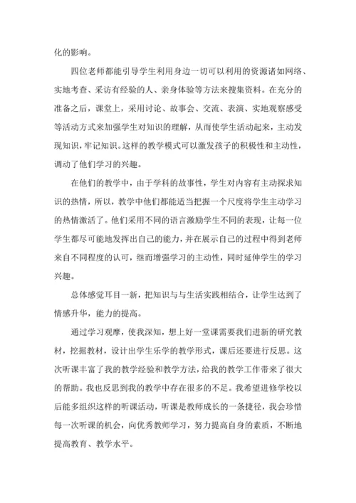 补课老师听课心得.docx