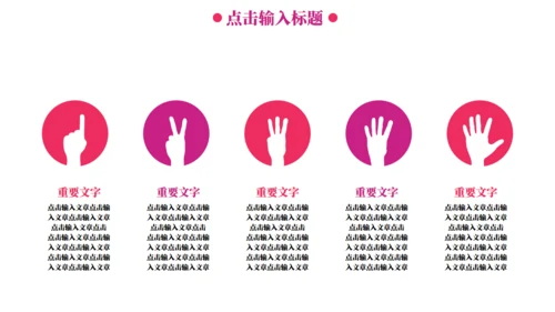 正年轻在路上时尚幻彩活动方案通用PPT