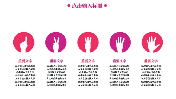 正年轻在路上时尚幻彩活动方案通用PPT