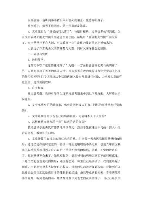 初一语文课件集合15篇.docx