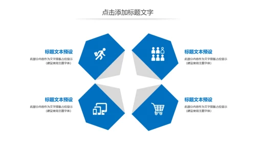 简约金融理财投资银行述职报告动态PPT模板