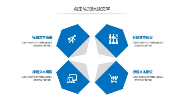 简约金融理财投资银行述职报告动态PPT模板