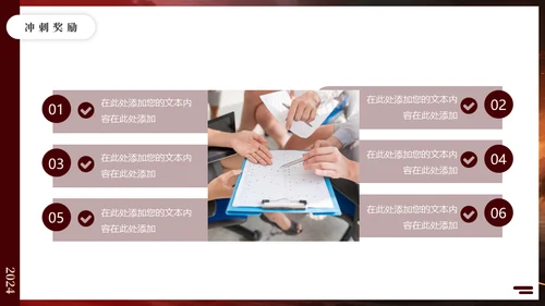无畏征程赢战未来战马年终冲刺通用PPT模板