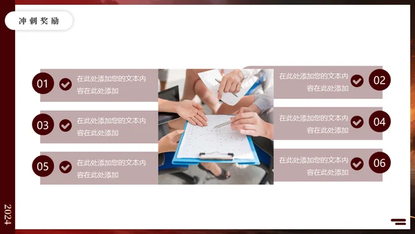 无畏征程赢战未来战马年终冲刺通用PPT模板
