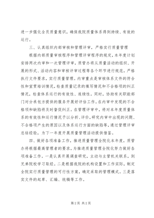 年度工作计划模板 (2).docx