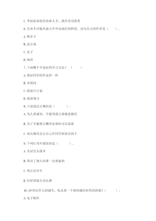 部编版道德与法治三年级下册期末测试卷附答案【培优】.docx