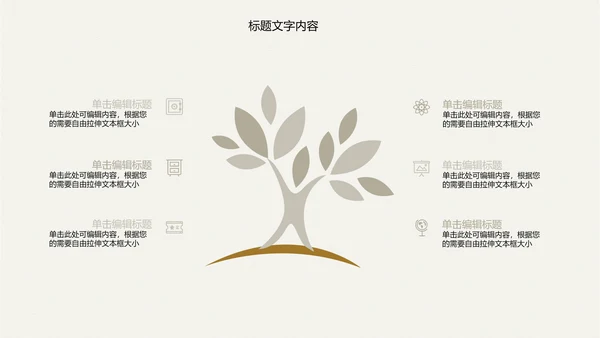 精美古香古色梅花中国风ppt动态模板
