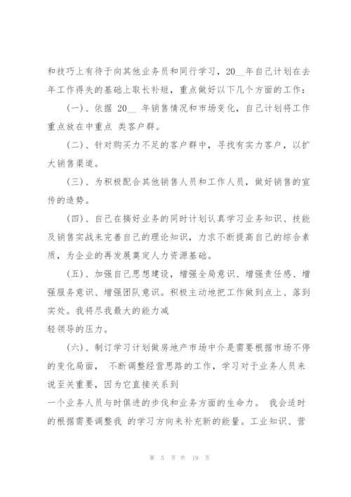 销售公司培训工作总结5篇.docx