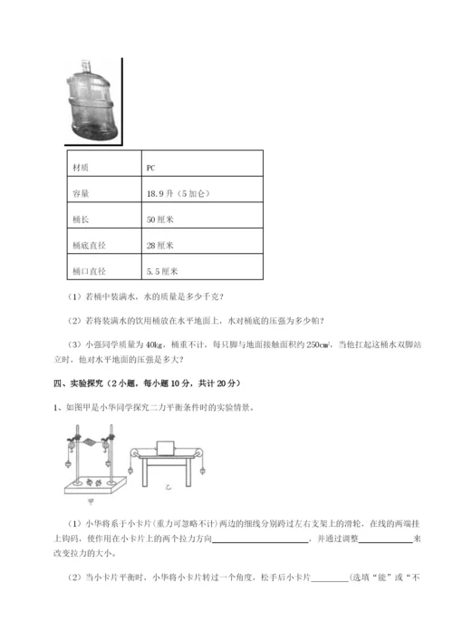 强化训练广东茂名市高州中学物理八年级下册期末考试单元测评练习题（含答案详解）.docx