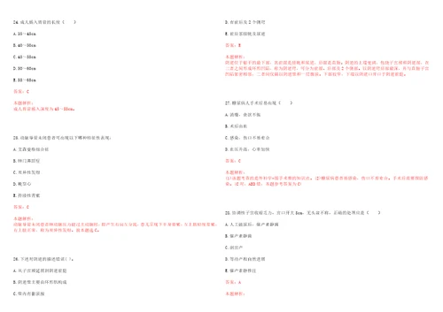 2022年08月福建福州市中医院招聘拟聘第二批上岸参考题库答案详解