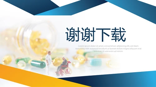 合理用药培训动态PPT