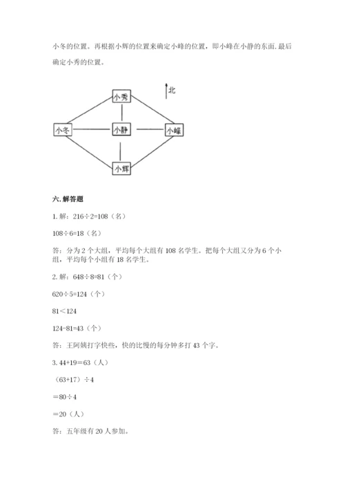 三年级下册数学期中测试卷及答案【网校专用】.docx