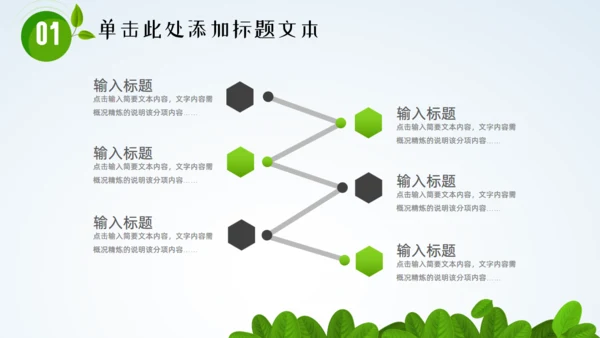 SPRING绿色春天主题小燕子通用PPT模板