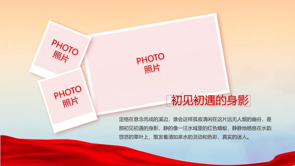 永远跟党走党建党支部工作总结汇报PPT党课