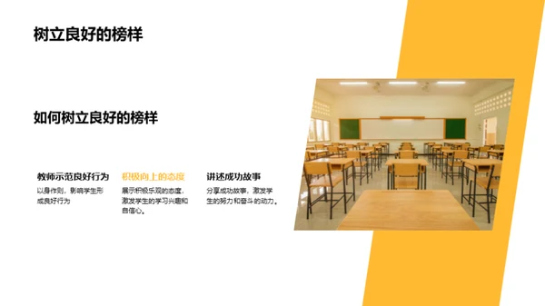 塑造三年级行为习惯