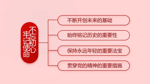 红色党史知识竞赛PPT动态模板