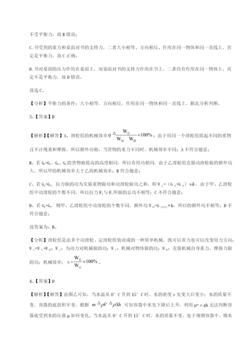 小卷练透河北石家庄市42中物理八年级下册期末考试重点解析试题（含答案解析）.docx