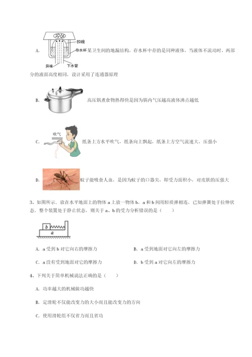 基础强化安徽合肥市庐江县二中物理八年级下册期末考试章节测评试题（含详细解析）.docx