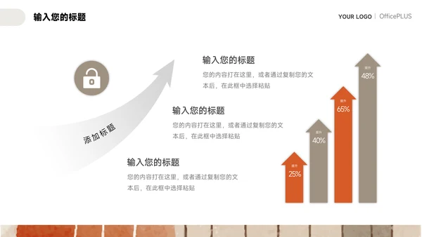 橙色文艺涂鸦教学设计模板PPT模板