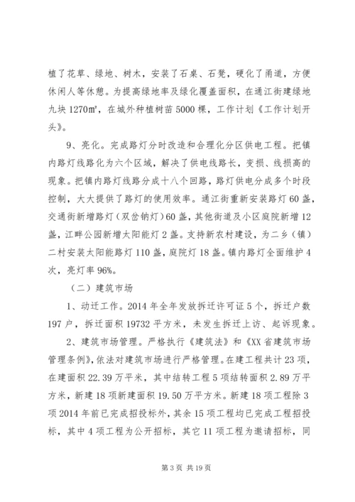 第一篇：工作计划开头.docx