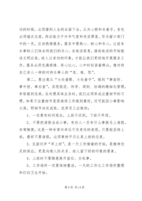 爱岗敬业争做楷模——优秀党员汇报材料.docx
