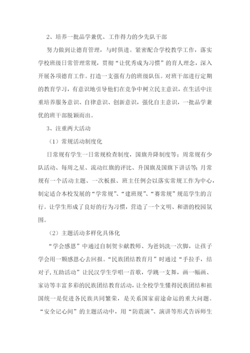 优秀德育工作者先进事迹材料(通用4篇).docx