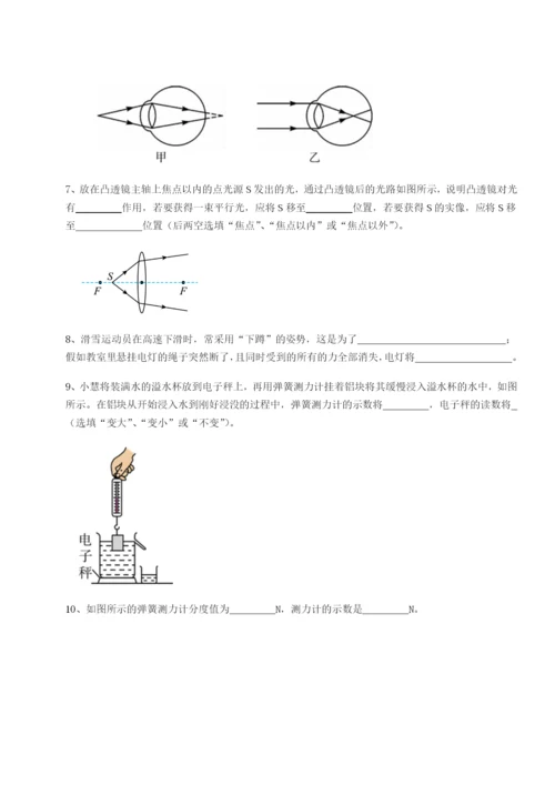 强化训练内蒙古翁牛特旗乌丹第一中学物理八年级下册期末考试定向测评练习题（解析版）.docx