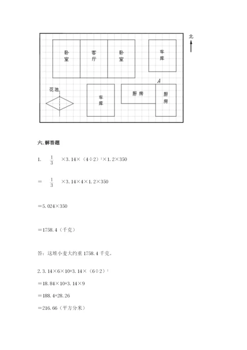 北师大版数学六年级下册期末测试卷及参考答案（研优卷）.docx