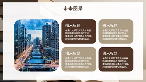 卡其色简约实景风学术汇报文献汇报PPT模板