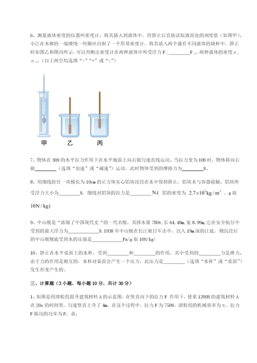 强化训练内蒙古翁牛特旗乌丹第一中学物理八年级下册期末考试专题测试B卷（附答案详解）.docx