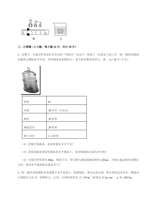 小卷练透河北石家庄市42中物理八年级下册期末考试专项测试试题（含详细解析）.docx