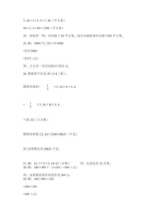 六年级小升初数学应用题50道精品【夺分金卷】.docx