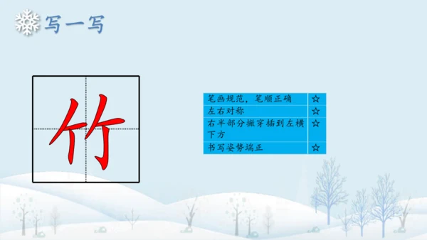 【新教材】精读引领课3.《雪地里的小画家》 课件