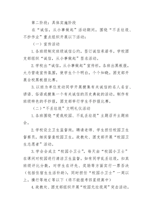 开展主题教育活动方案(5篇).docx