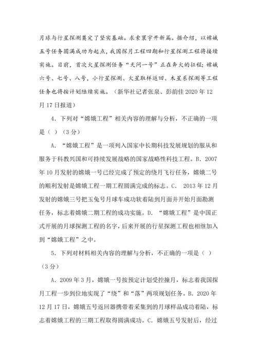 高一上学期期中考试语文模拟试题及答案.docx