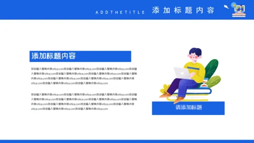 学校期末复习方法总结教师通用PPT模板
