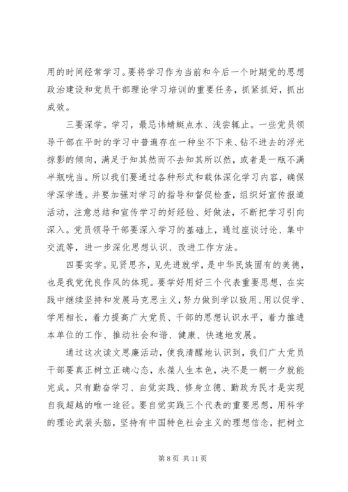 党员个人政治理论学习心得.docx