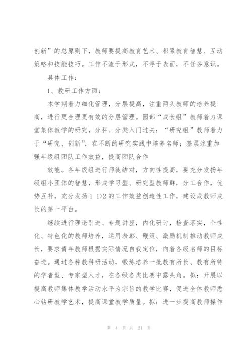 有关幼儿园小班工作计划合集六篇.docx