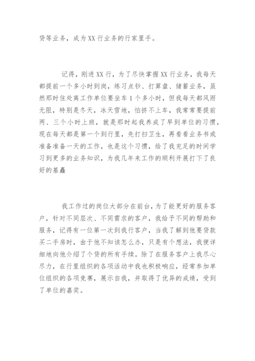 个人工作表现鉴定表.docx