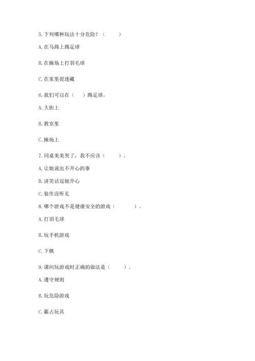 部编版二年级下册道德与法治期中测试卷精品（模拟题）.docx
