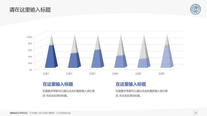 闽江学院课题学术汇报毕业论文答辩通用PPT模板