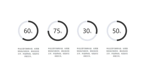简约商务风灰色商业计划汇报PPT模板